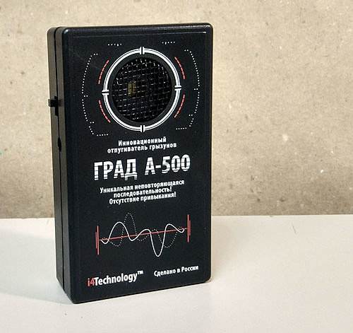 Град А-500