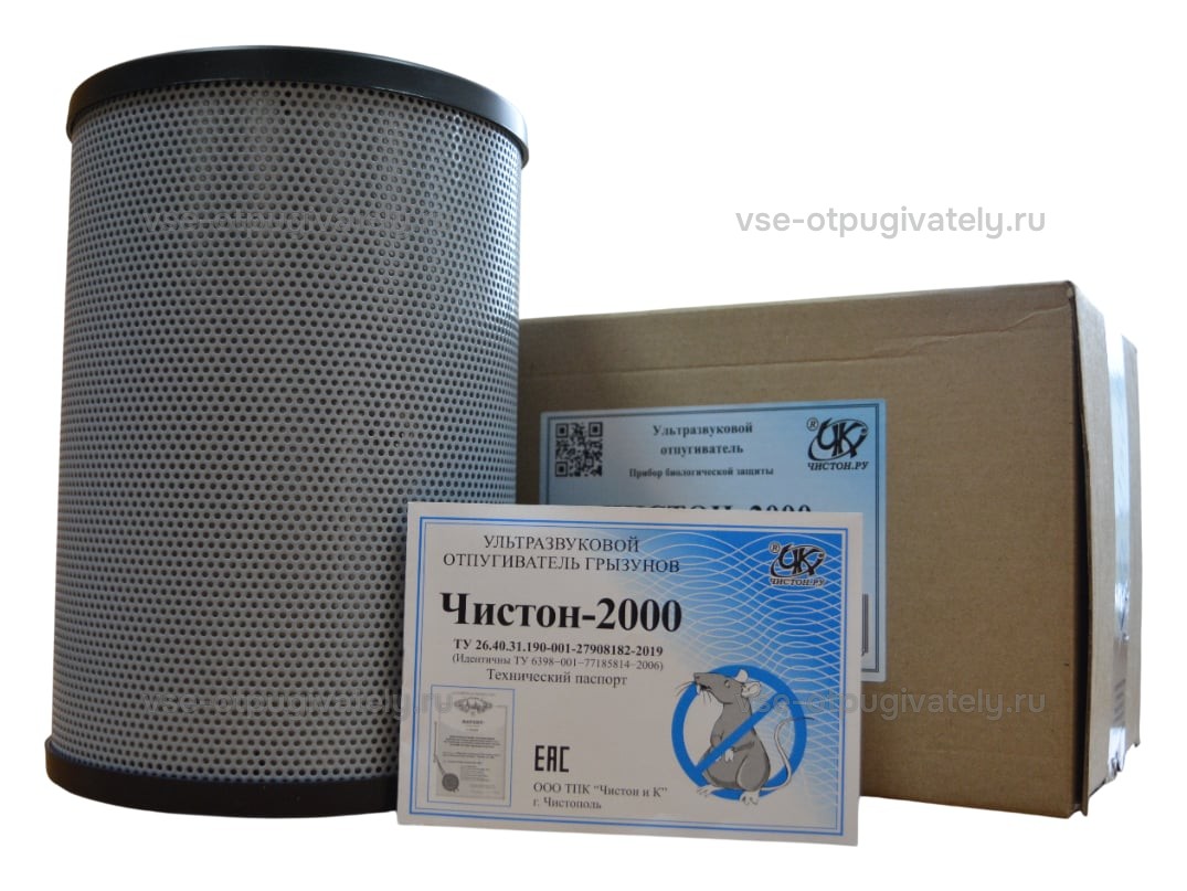 Чистон-2000 - профессиональный ультразвуковой отпугиватель грызунов на 2000 м² — прибор и упаковка: сетчатый цилиндр, картонная коробка с этикеткой и технический паспорт с перечёркнутой крысой