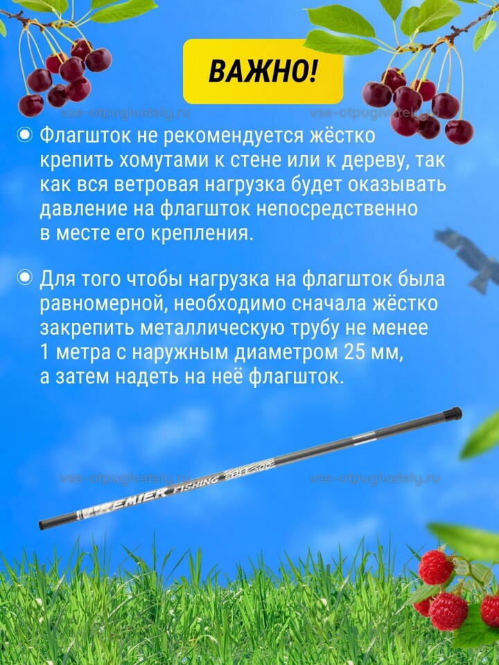 Телескопический флагшток 9 м для воздушного змея — как крепить флагшток: не зажимать хомутами к стене или дереву, сначала закрепить металлическую трубу и надеть шест на неё