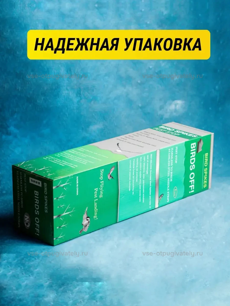 Шипы противоприсадные металлические Коршун, 5 шт по 50 см, 300 шипов — упаковка: зелёная коробка с английскими надписями и рисунками птиц
