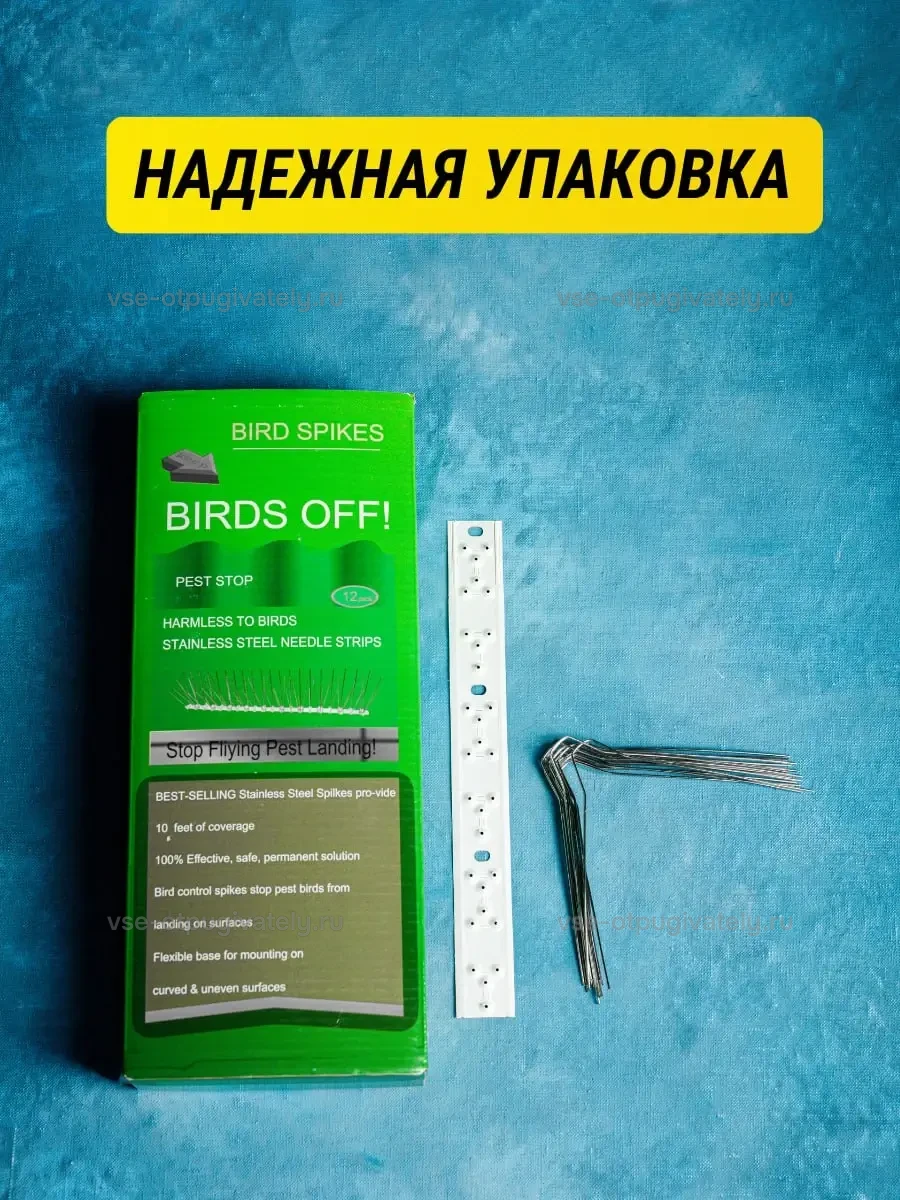 Шипы противоприсадные металлические Коршун, 10 шт по 25 см, 300 шипов — упаковка: зелёная коробка с английскими надписями, белая полоса основания с отверстиями и пучок загнутых игл