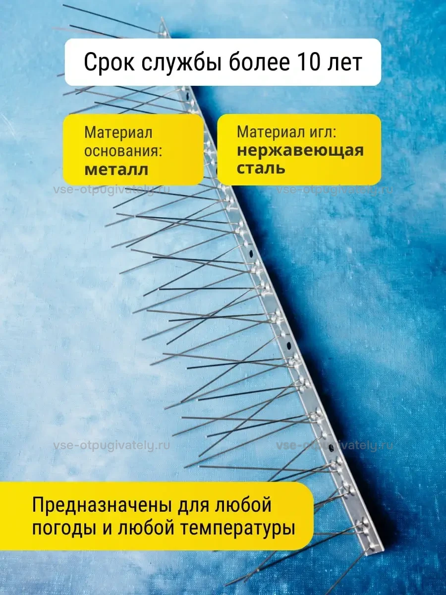 Шипы противоприсадные металлические Коршун, 14 шт по 50 см, 840 шипов — материал основания и игл: перфорированная металлическая полоса и нержавеющие иглы, секция повёрнута наискосок, не боится погоды