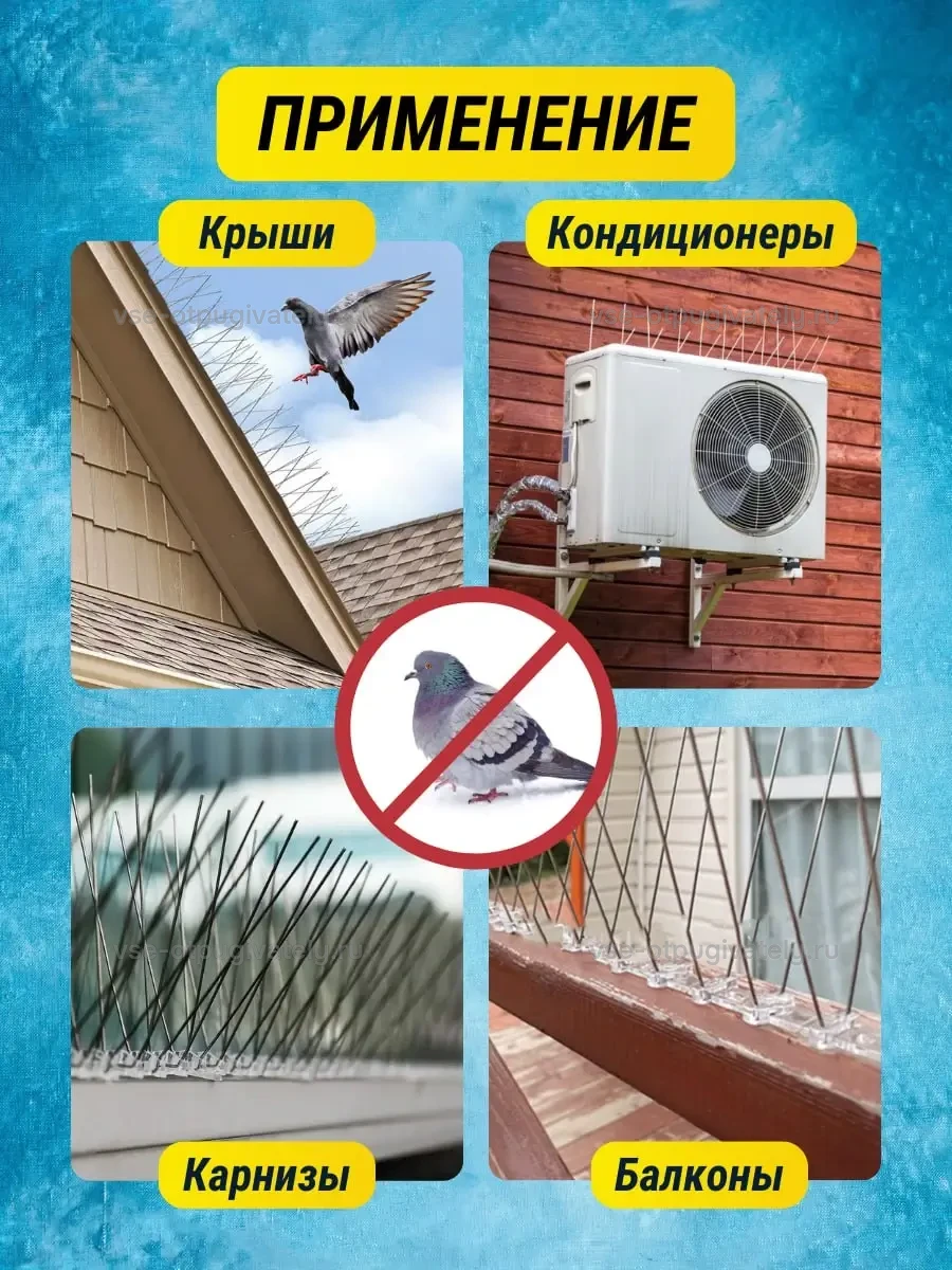 Шипы противоприсадные металлические Коршун, 10 шт по 25 см, 300 шипов — где применяют: шипы на крыше, над наружным блоком кондиционера, на карнизе и перилах балкона, перечёркнутый голубь