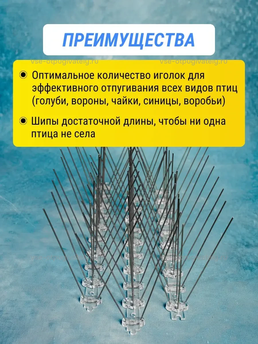 Шипы противоприсадные пластиковые Коршун, 14 шт по 25 см, 420 шипов — преимущества: частые длинные иглы против голубей, ворон, чаек, синиц и воробьёв, секции на прозрачных основаниях