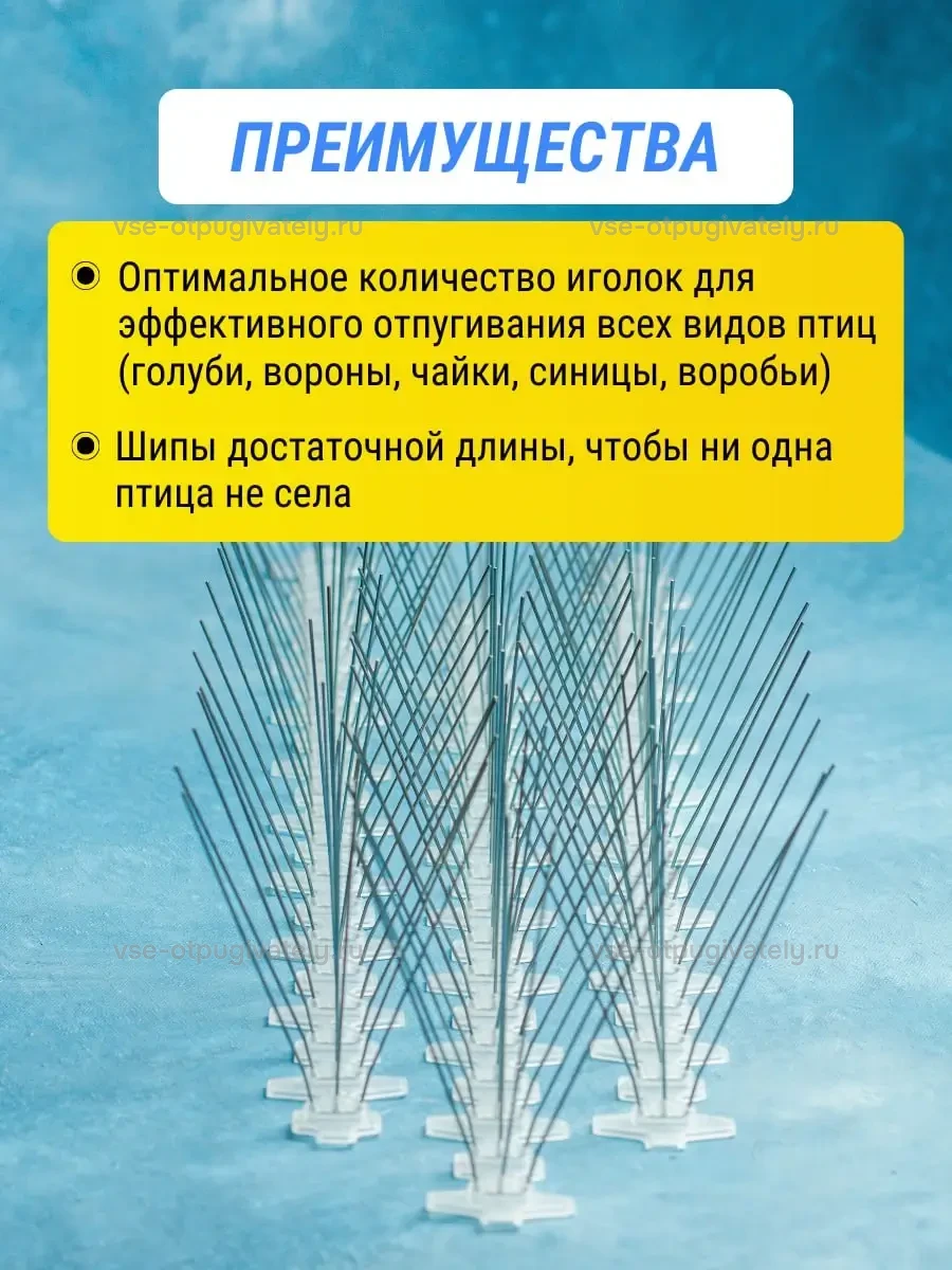 Шипы противоприсадные пластиковые Коршун, 6 шт по 50 см, 360 шипов — преимущества: частые длинные иглы против голубей, ворон, чаек, синиц и воробьёв, секции на прозрачных основаниях