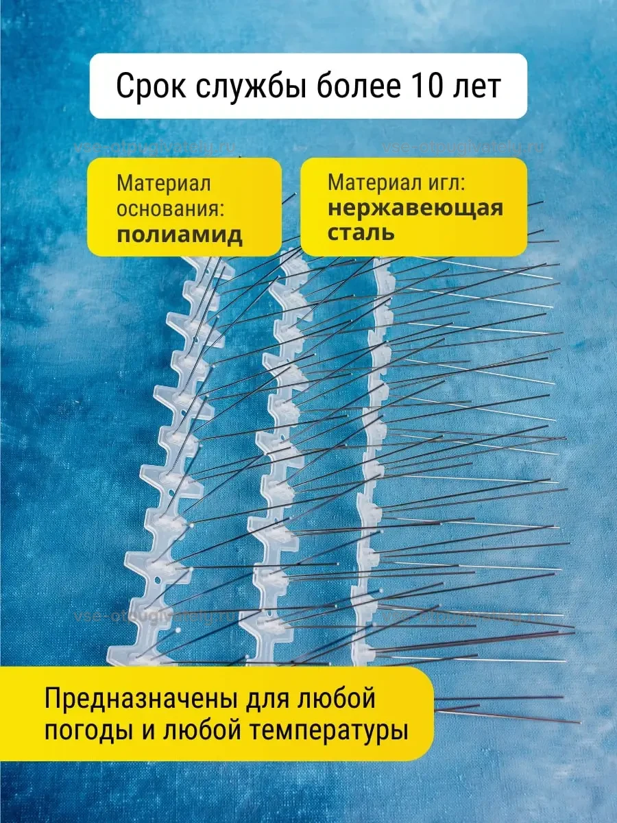 Шипы противоприсадные пластиковые Коршун, 12 шт по 30 см, 432 шипа — материал основания и игл: широкие прозрачные основания из полиамида и иглы из нержавеющей стали, для любой погоды и температуры