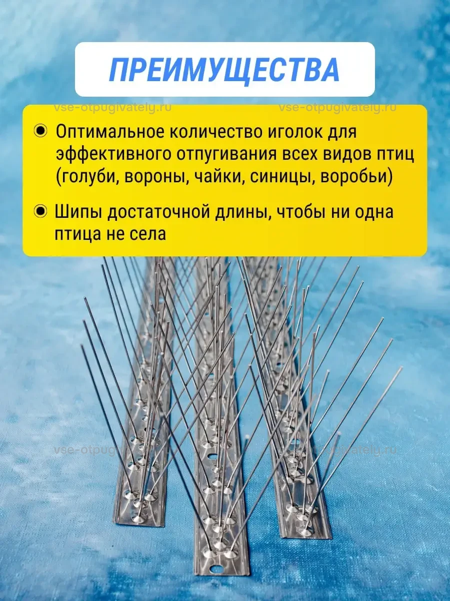 Шипы противоприсадные металлические Коршун, 10 шт по 50 см, 600 шипов — преимущества: частые длинные иглы против голубей, ворон, чаек, синиц и воробьёв, три секции на металлических основаниях