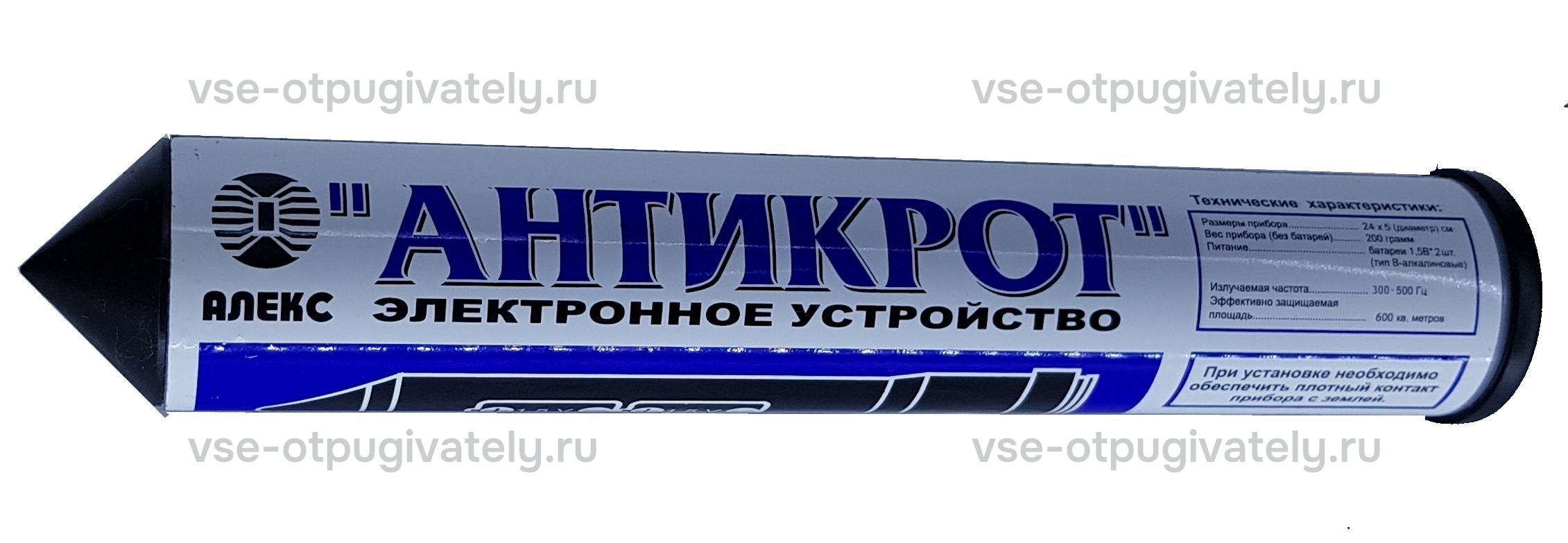 Отпугиватель кротов Тайфун Антикрот Эконом — вид сбоку: светлая туба с синей надписью «Антикрот — электронное устройство», чёрный конусный наконечник и таблица характеристик