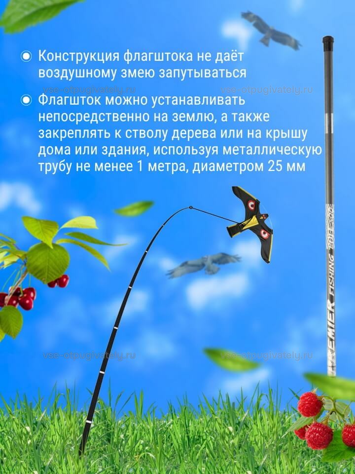 Телескопический флагшток 9 м для воздушного змея — памятка по установке: отпугиватель на шнуре не запутывается, шест ставят в землю, крепят к стволу дерева или на крышу через металлическую трубу