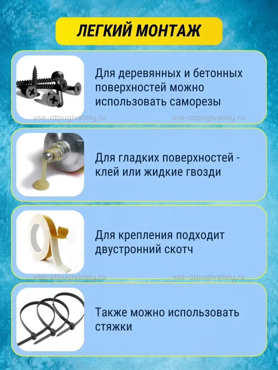 Шипы противоприсадные металлические Коршун, 12 шт по 50 см, 720 шипов — способы крепления: саморезы в дерево или бетон, клей либо жидкие гвозди на гладкое, лента-скотч с двух сторон, хомуты