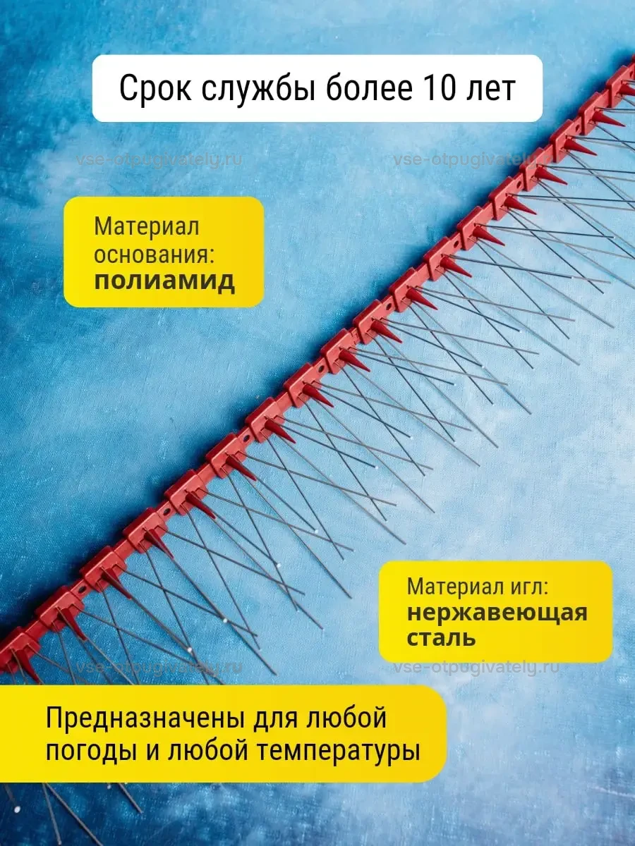 Шипы противоприсадные пластиковые Коршун, 10 шт по 30 см, 400 шипов — материал основания и игл: красно-коричневая полиамидная основа и нержавеющие иглы, не боятся дождя, мороза и жары
