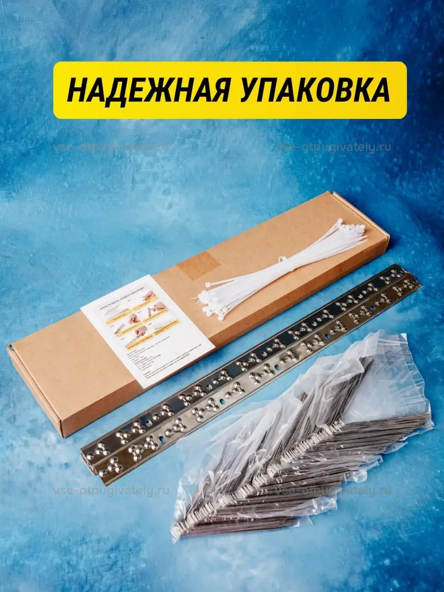 Шипы противоприсадные металлические Коршун, 14 шт по 50 см, 840 шипов — упаковка: картонная коробка с наклейкой-инструкцией, белые стяжки, металлическая полоса основания и иглы в пакетах