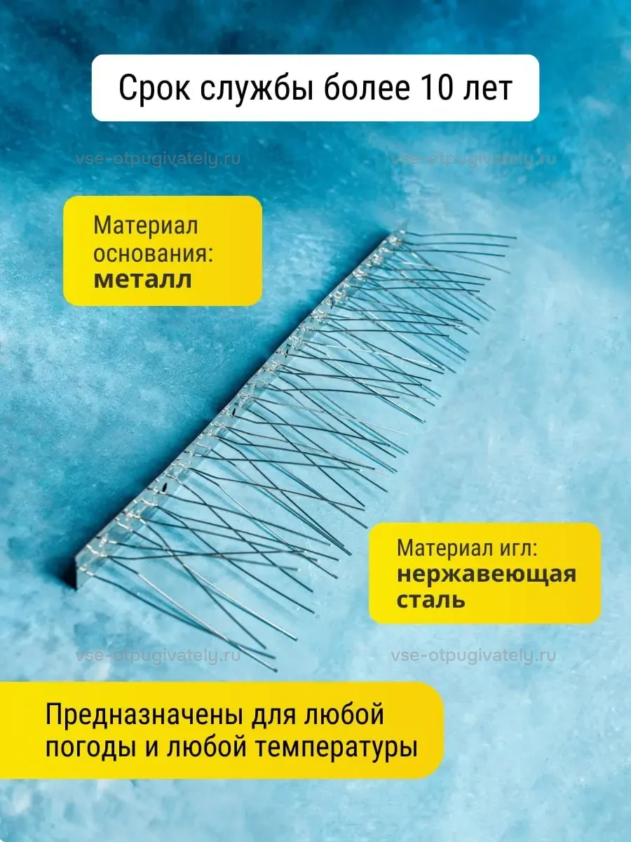 Шипы противоприсадные металлические Коршун, 5 шт по 50 см, 300 шипов — материал основания и игл: металлическая полоса с частыми иглами из нержавеющей стали, для любой погоды и температуры