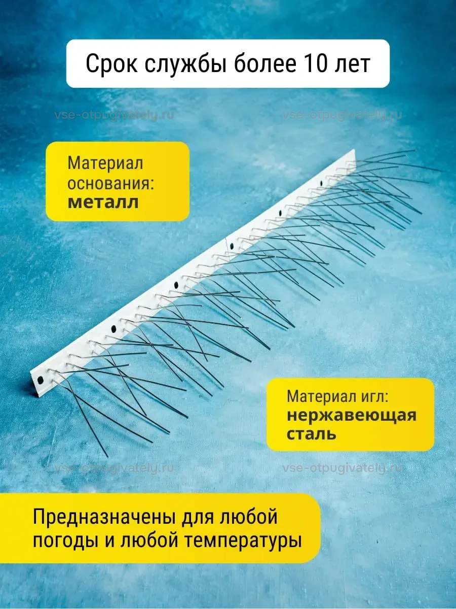 Шипы противоприсадные металлические Коршун, 10 шт по 25 см, 300 шипов — материал основания и игл: перфорированная металлическая полоса и нержавеющие иглы, не боятся дождя, мороза и жары