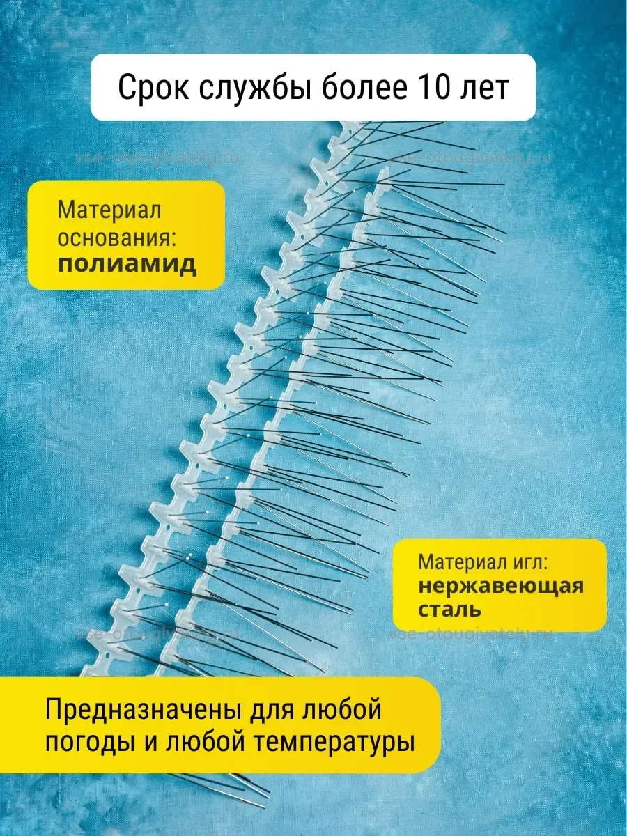 Шипы противоприсадные пластиковые Коршун, 6 шт по 50 см, 360 шипов — материал основания и игл: прозрачное основание из полиамида и иглы из нержавеющей стали для любой погоды и температуры