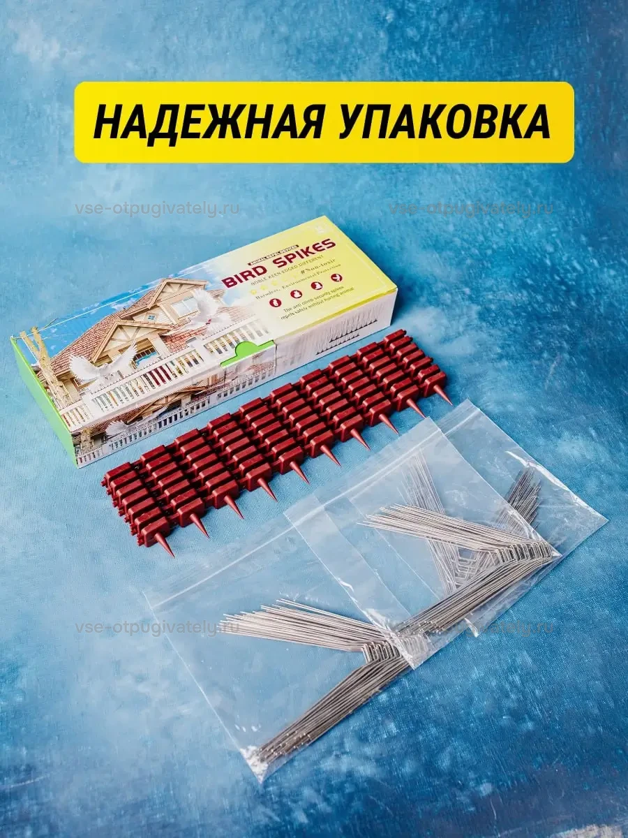 Шипы противоприсадные пластиковые Коршун, 10 шт по 30 см, 400 шипов — упаковка: коробка с английской надписью и рисунком дома, красно-коричневые основания и иглы в пакетах с застёжкой