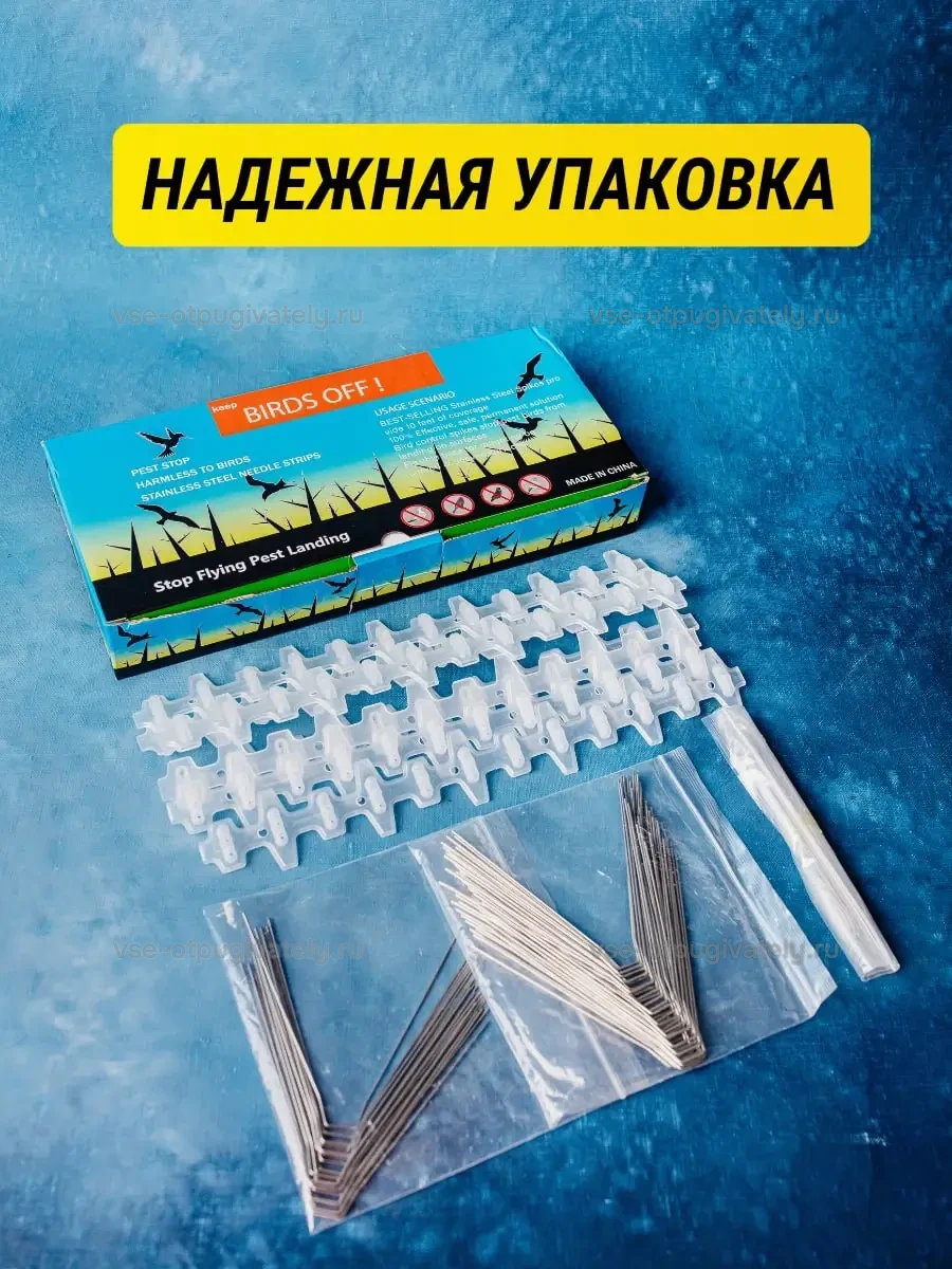 Шипы противоприсадные пластиковые Коршун, 12 шт по 30 см, 432 шипа — упаковка: яркая коробка с английскими надписями и силуэтами птиц, прозрачные основания и иглы в пакете