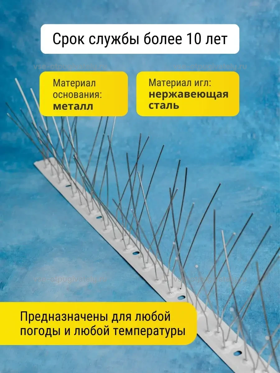 Шипы противоприсадные металлические Коршун, 12 шт по 50 см, 720 шипов — материал основания и игл: металлическая полоса с отверстиями под крепёж и иглы из нержавеющей стали, для любой погоды